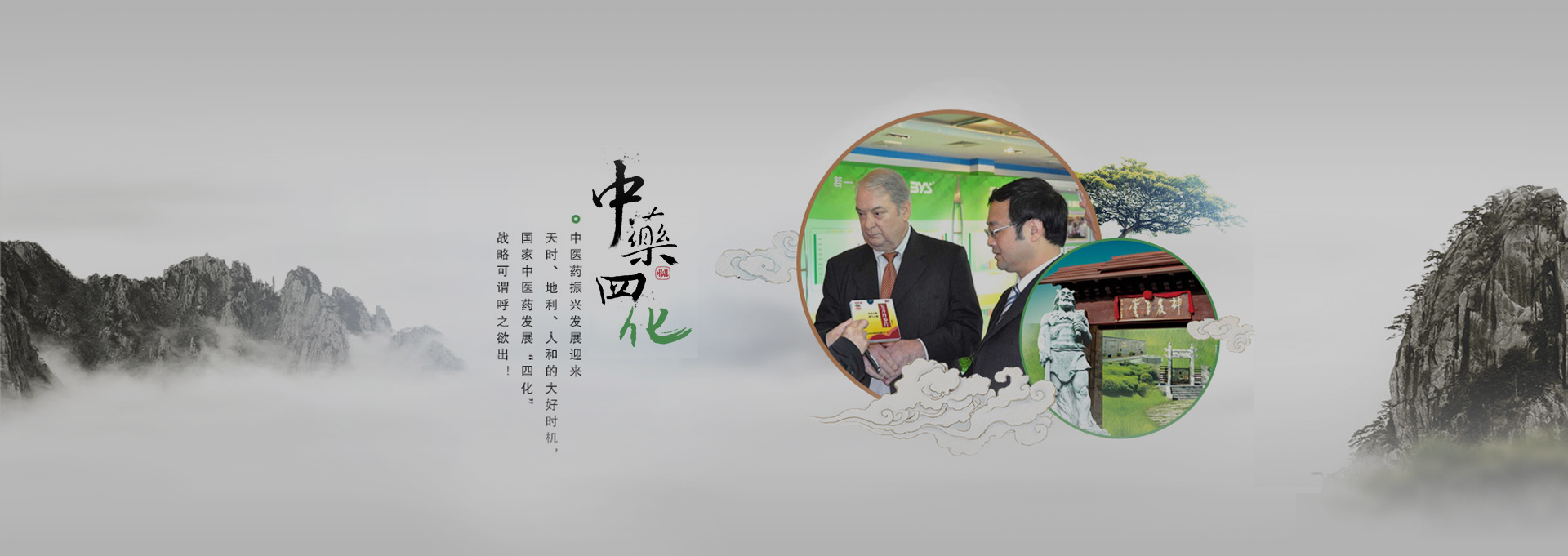 察哈尔右翼中旗建站-若一医药科技