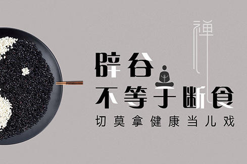 乌兰察布建站-少林禅武医