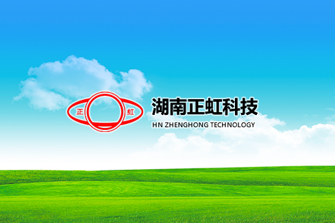 乌兰察布建站-湖南正虹科技