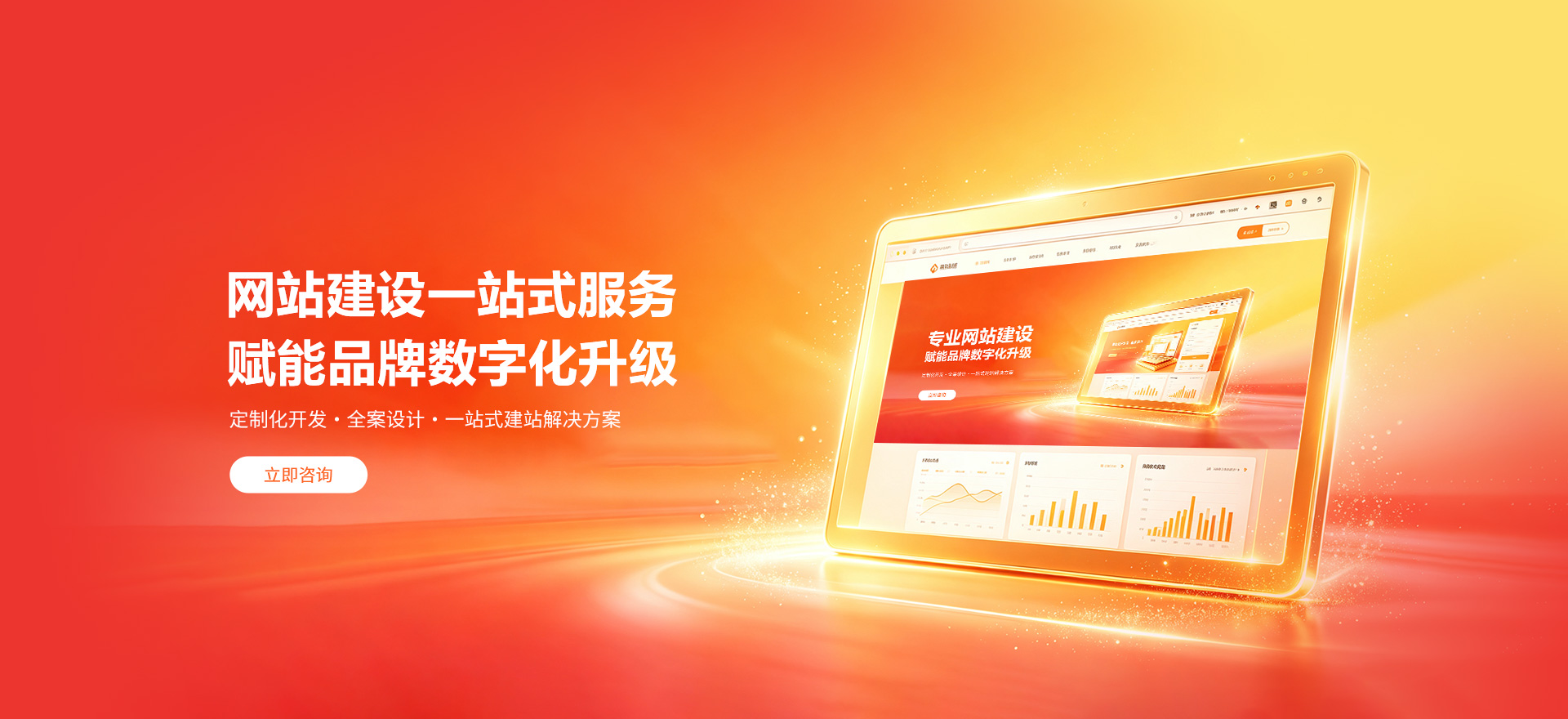 察哈尔右翼中旗建站-品牌官网建设