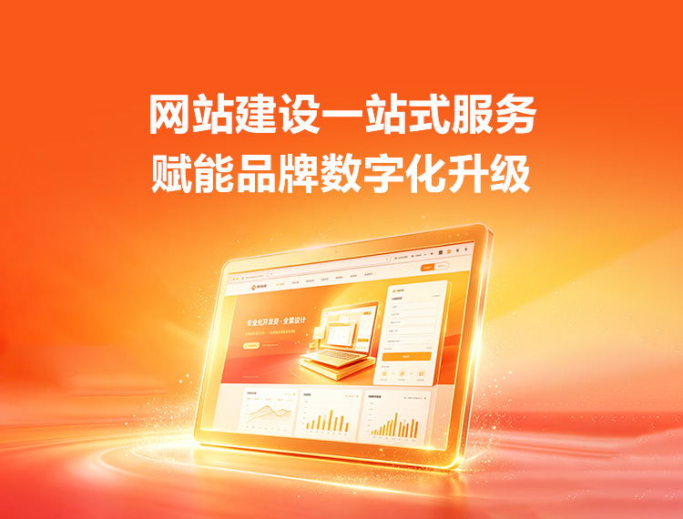 察哈尔右翼中旗建站-品牌官网建设