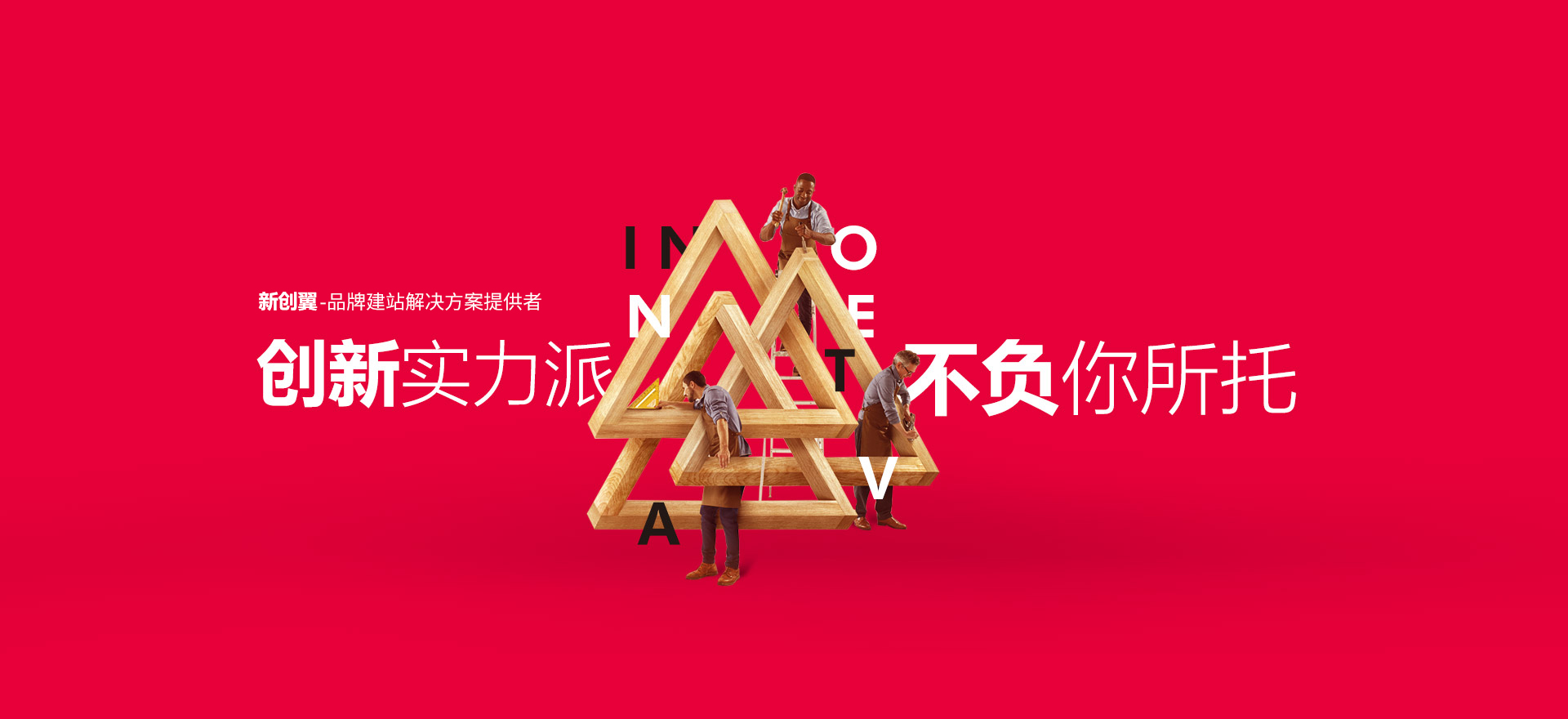 察哈尔右翼中旗建站-创新实力派