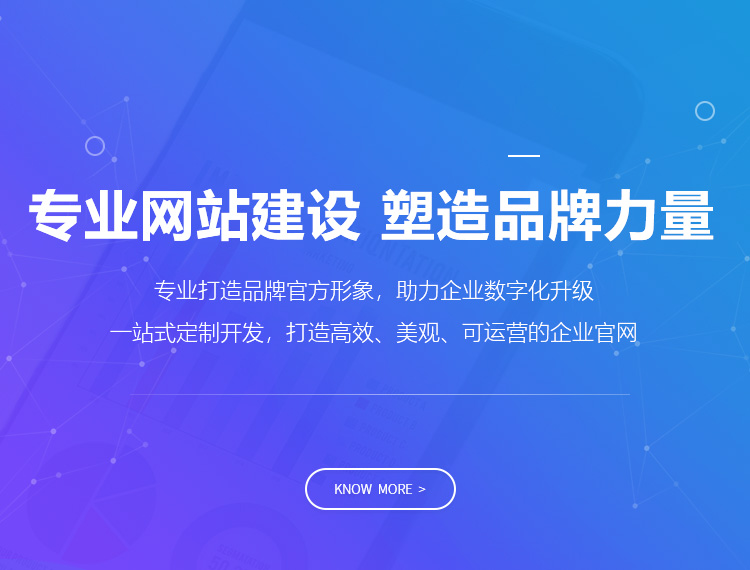 察哈尔右翼后旗建站-专业网站建设 塑造品牌力量